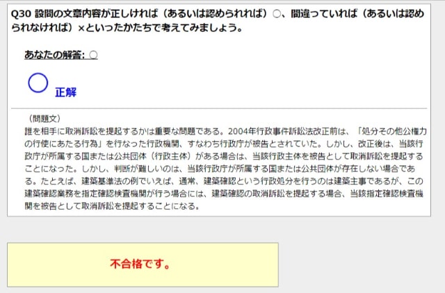 特定行政書士のプレテスト結果